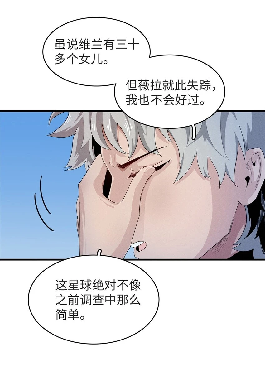 75 战争的号角即将打响 第18页