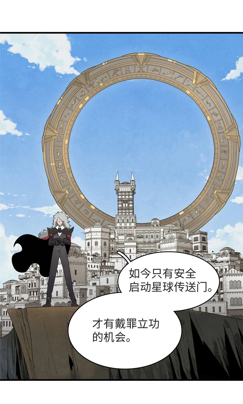 75 战争的号角即将打响 第19页