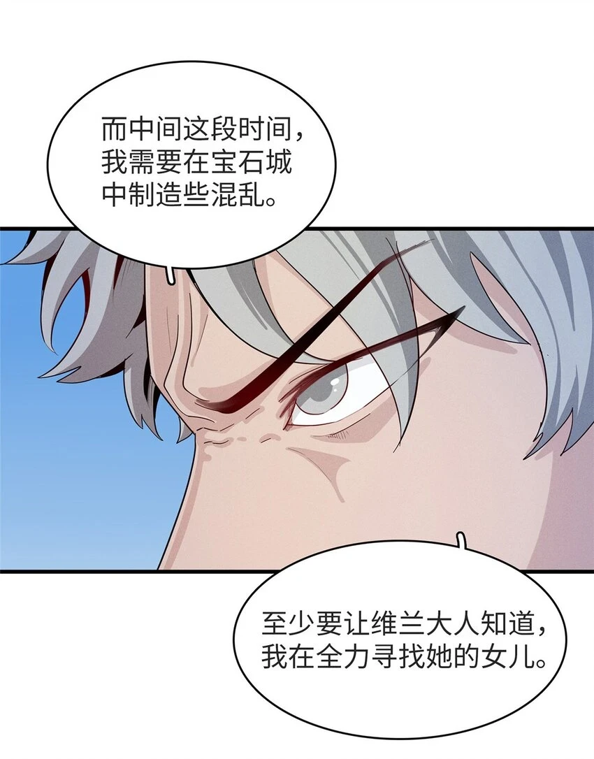 75 战争的号角即将打响 第20页