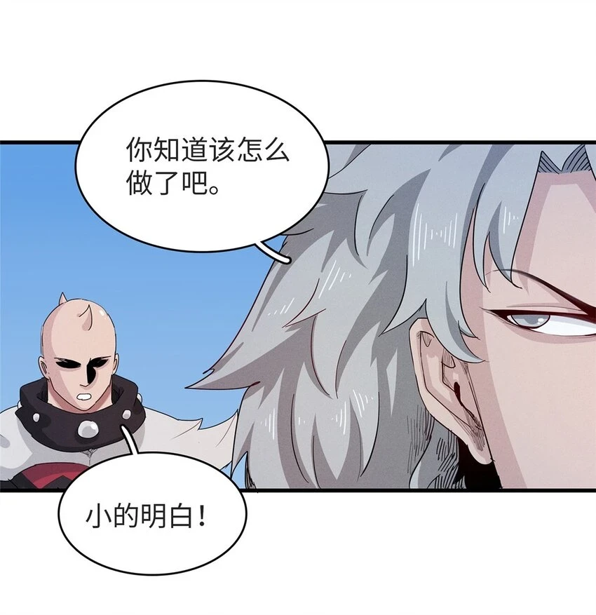75 战争的号角即将打响 第21页