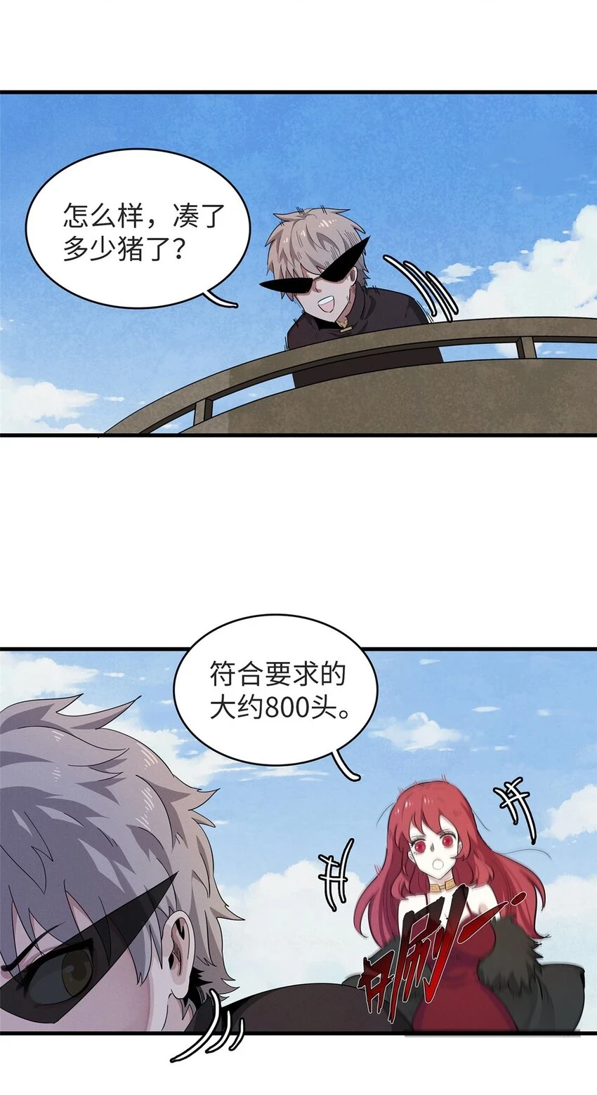 75 战争的号角即将打响 第24页