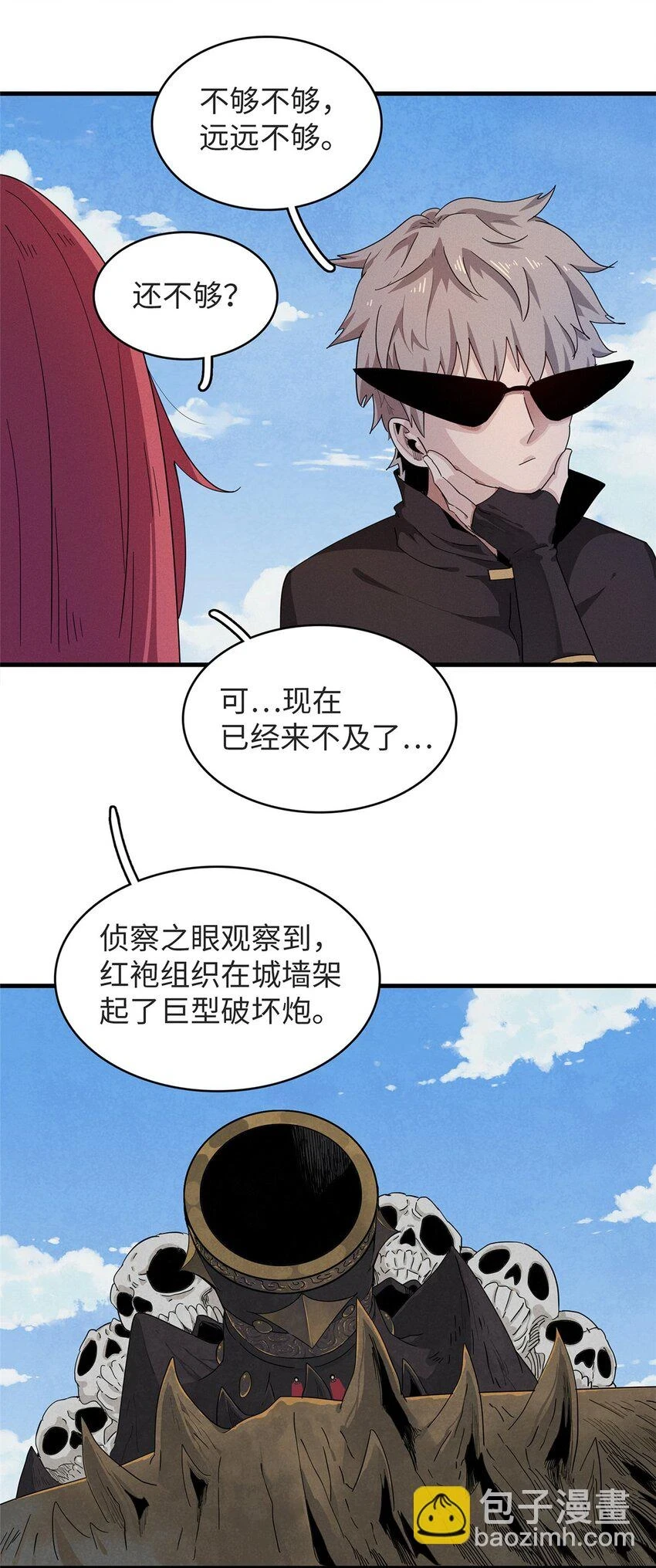 75 战争的号角即将打响 第25页