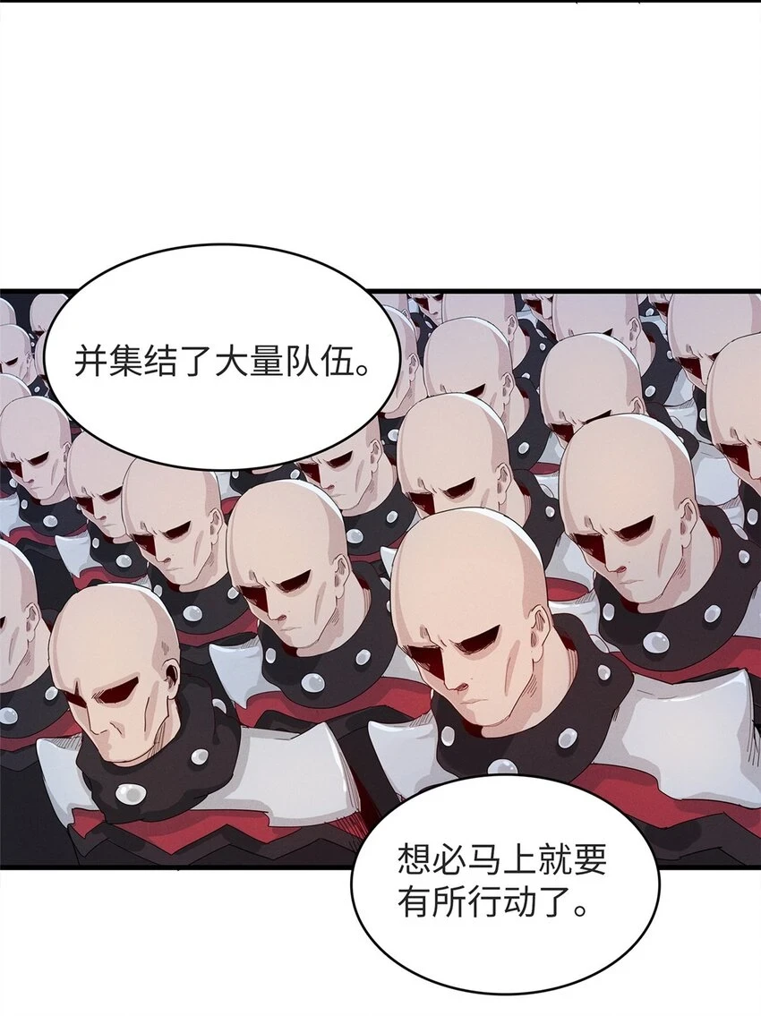 75 战争的号角即将打响 第26页