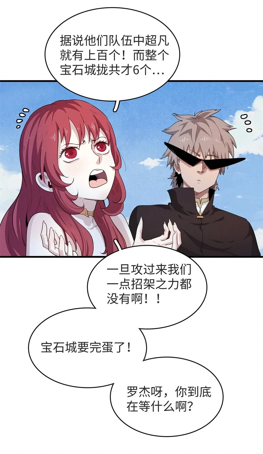 75 战争的号角即将打响 第27页