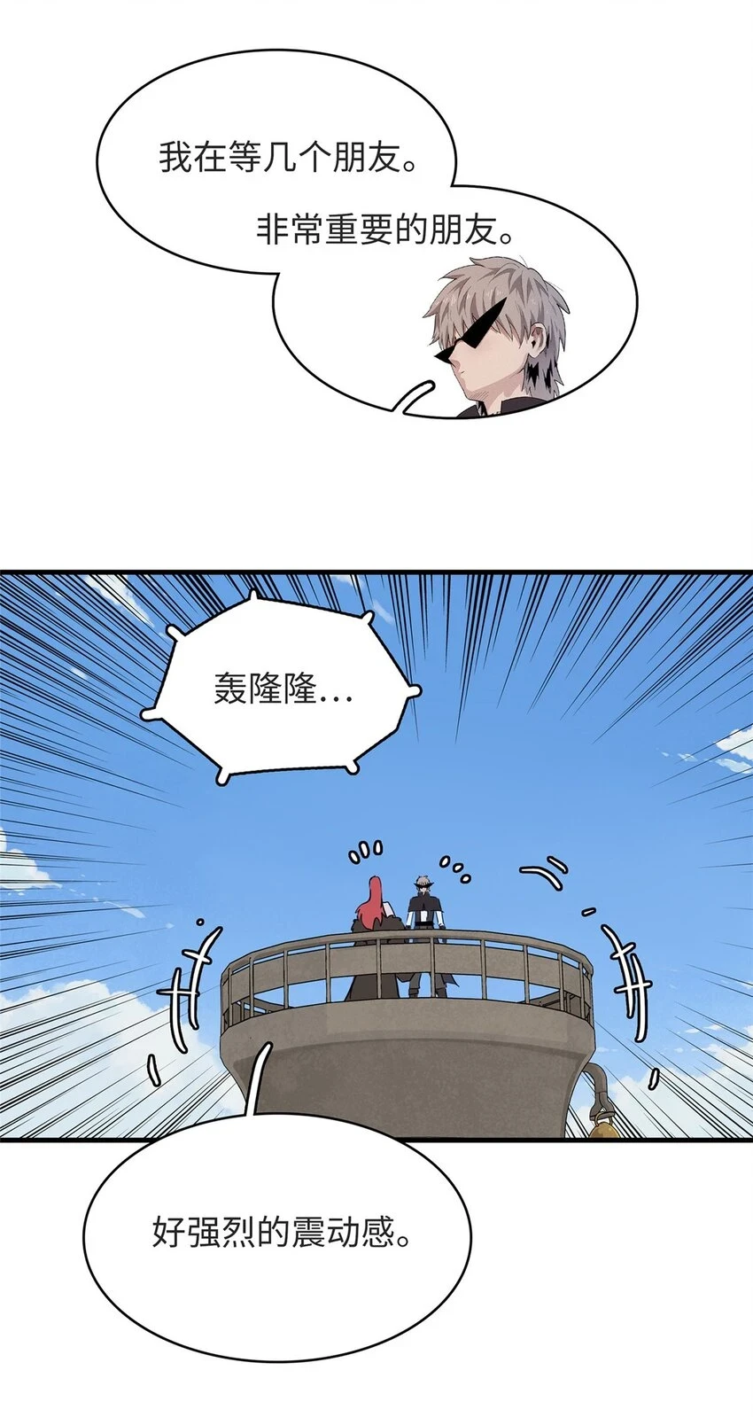 75 战争的号角即将打响 第28页