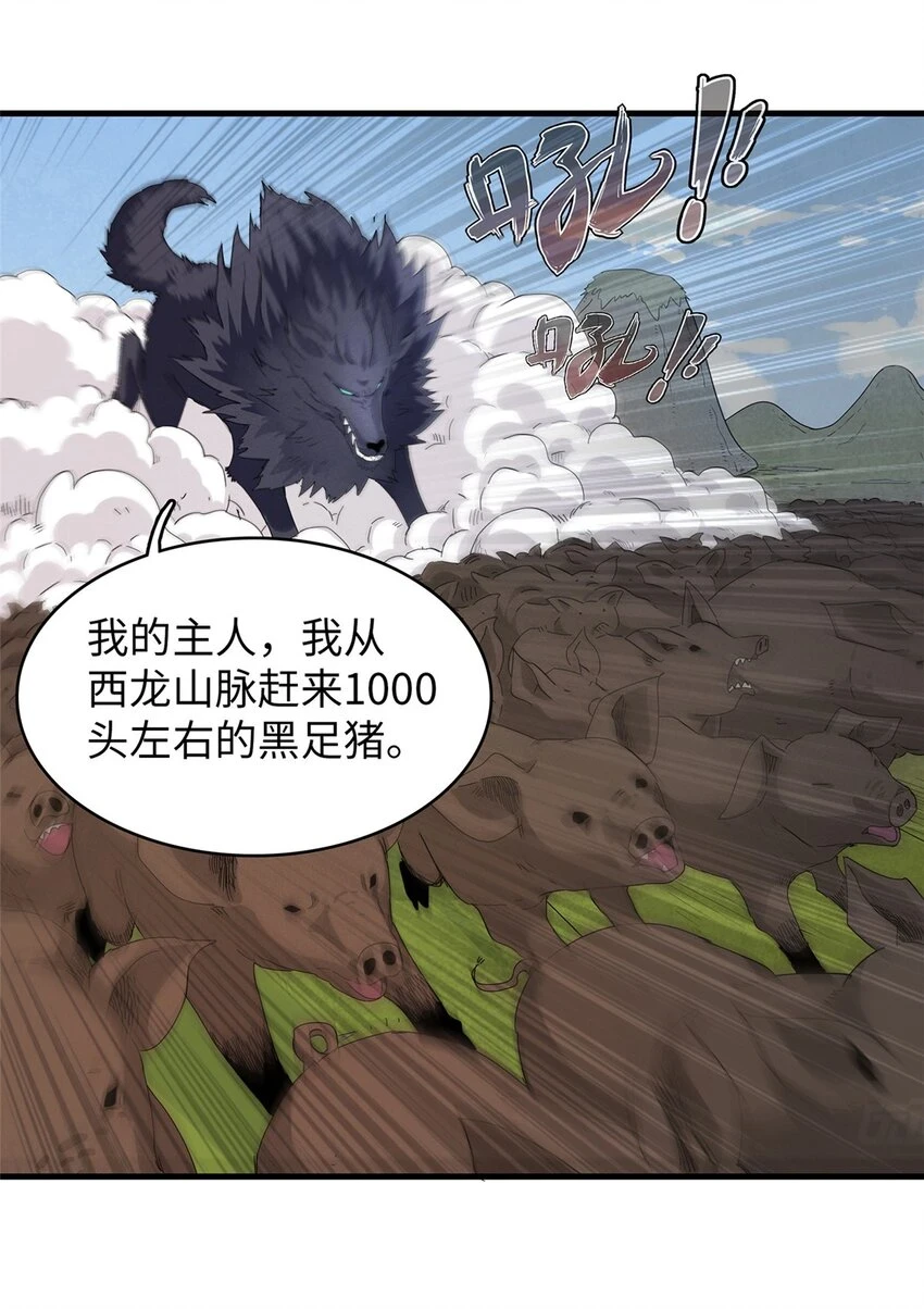 75 战争的号角即将打响 第32页