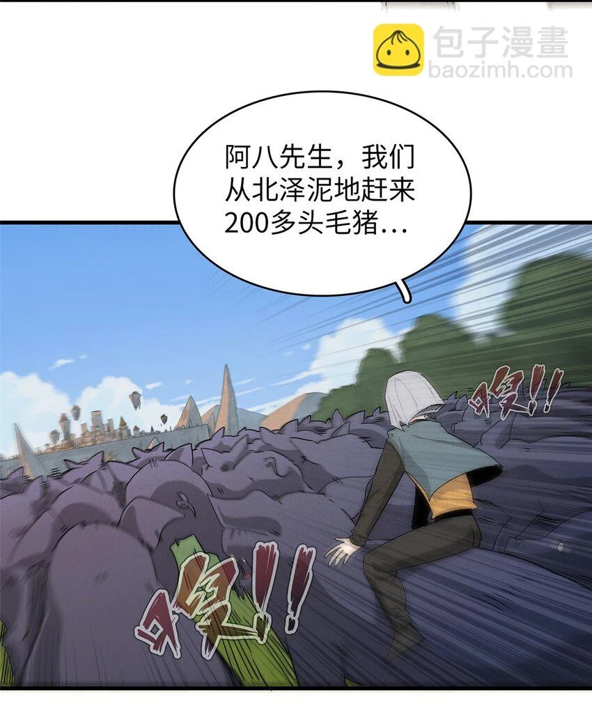 75 战争的号角即将打响 第34页