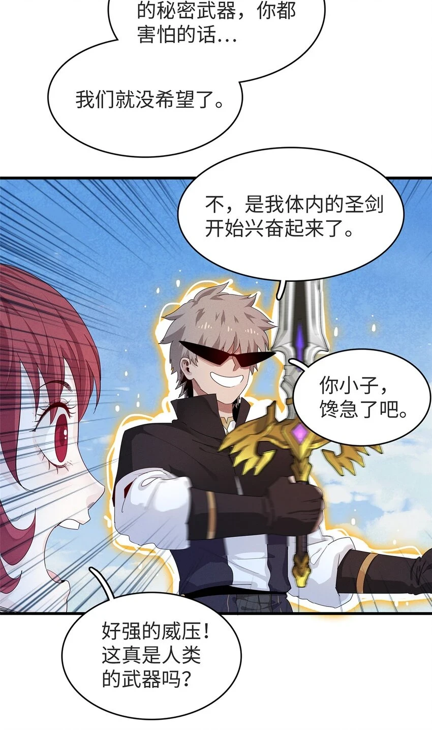 75 战争的号角即将打响 第37页