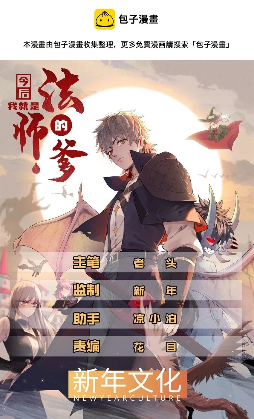 76 灭烬剑气 第1页
