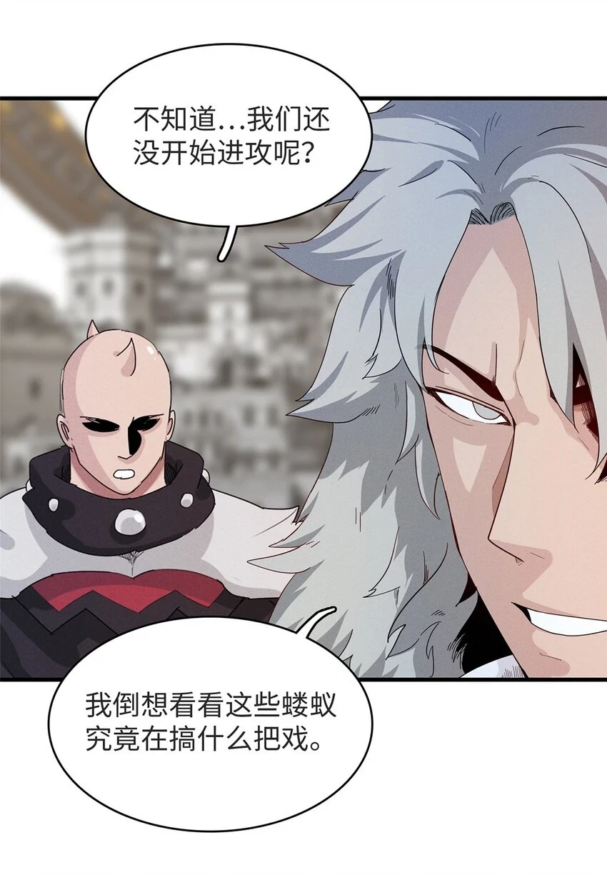 76 灭烬剑气 第4页