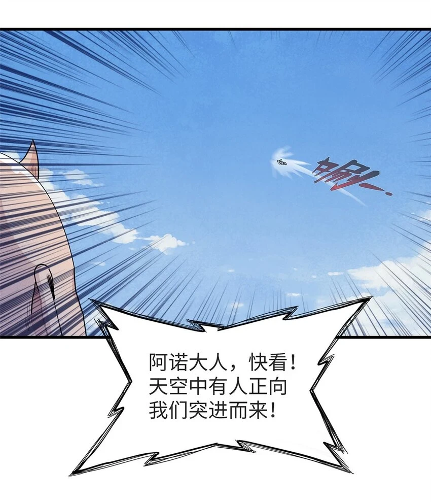76 灭烬剑气 第5页