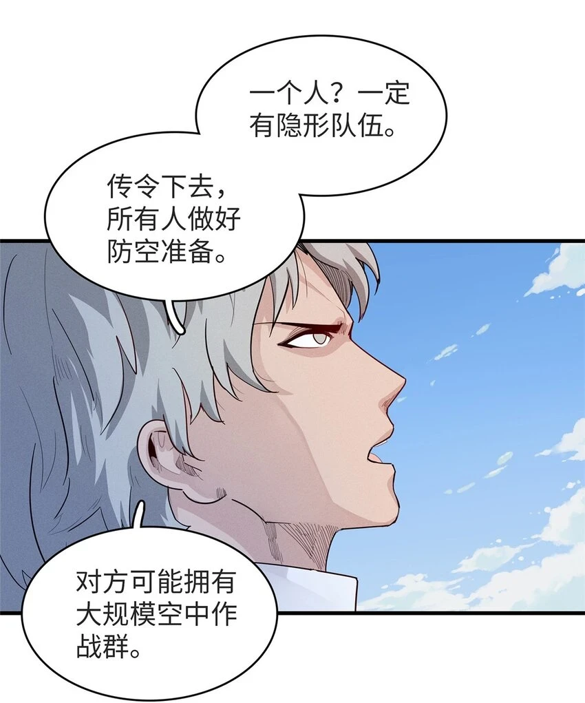 76 灭烬剑气 第6页