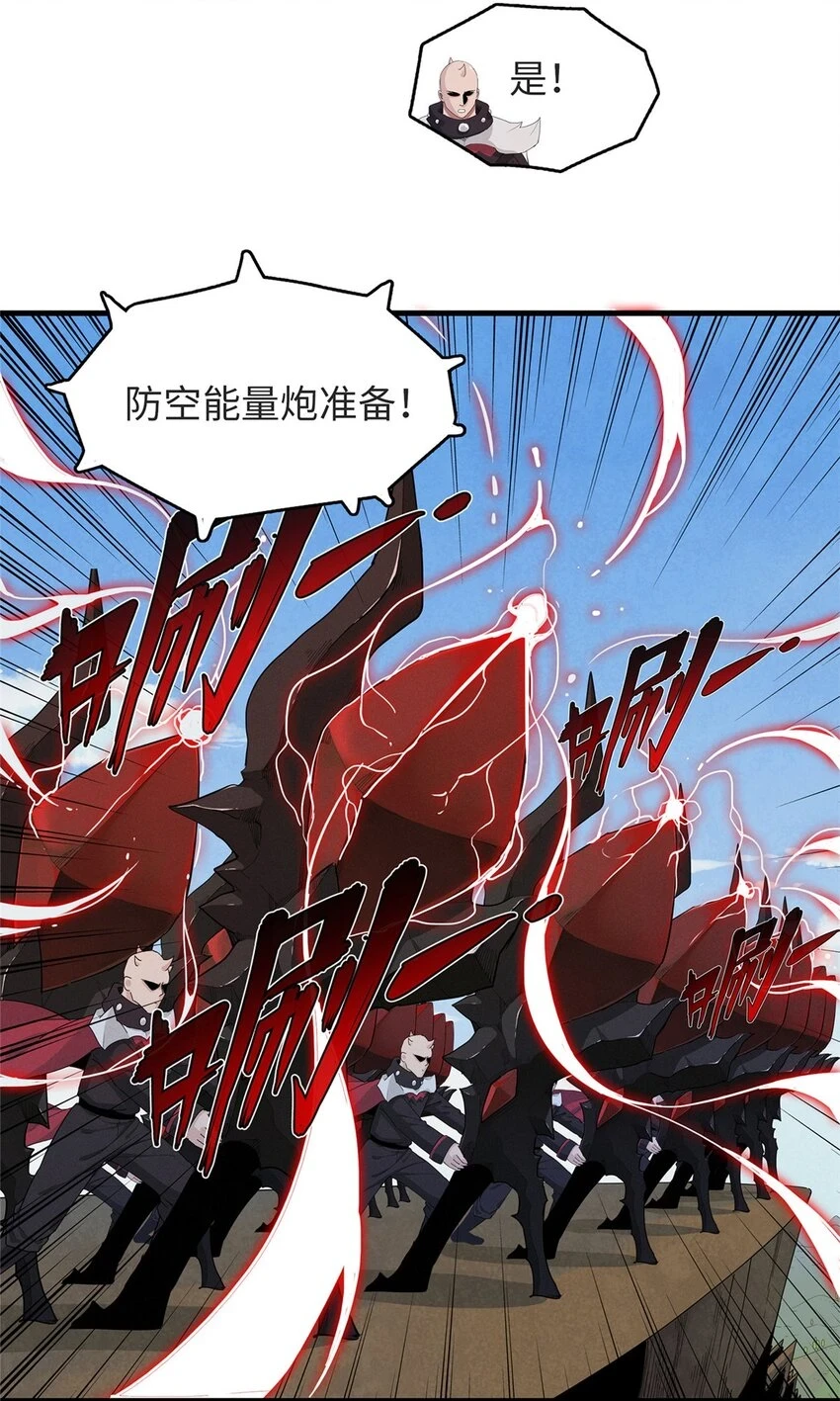76 灭烬剑气 第7页