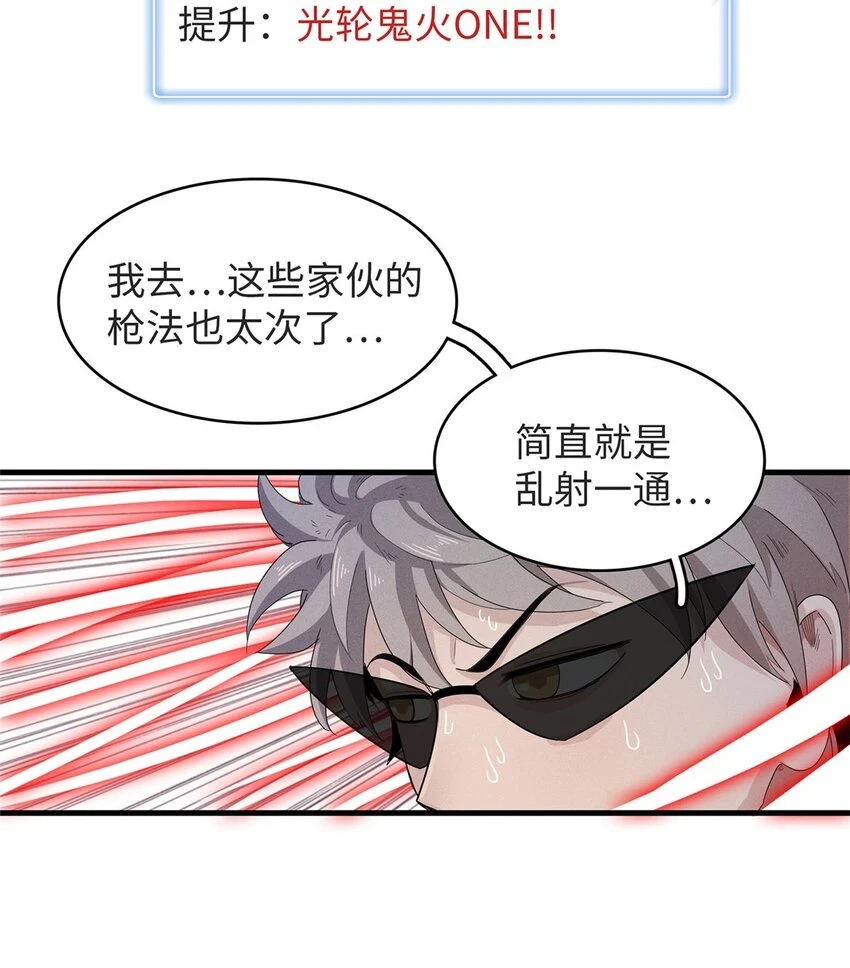 76 灭烬剑气 第10页