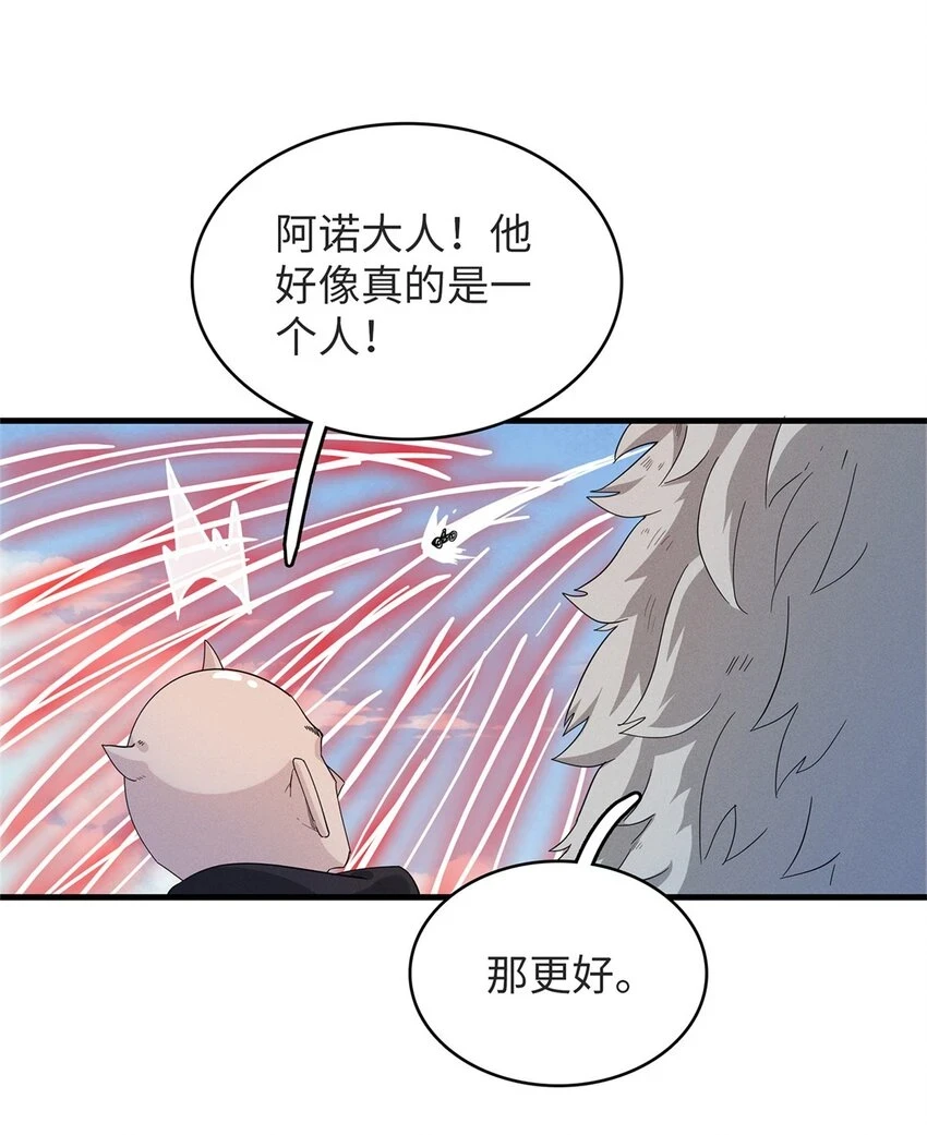 76 灭烬剑气 第11页