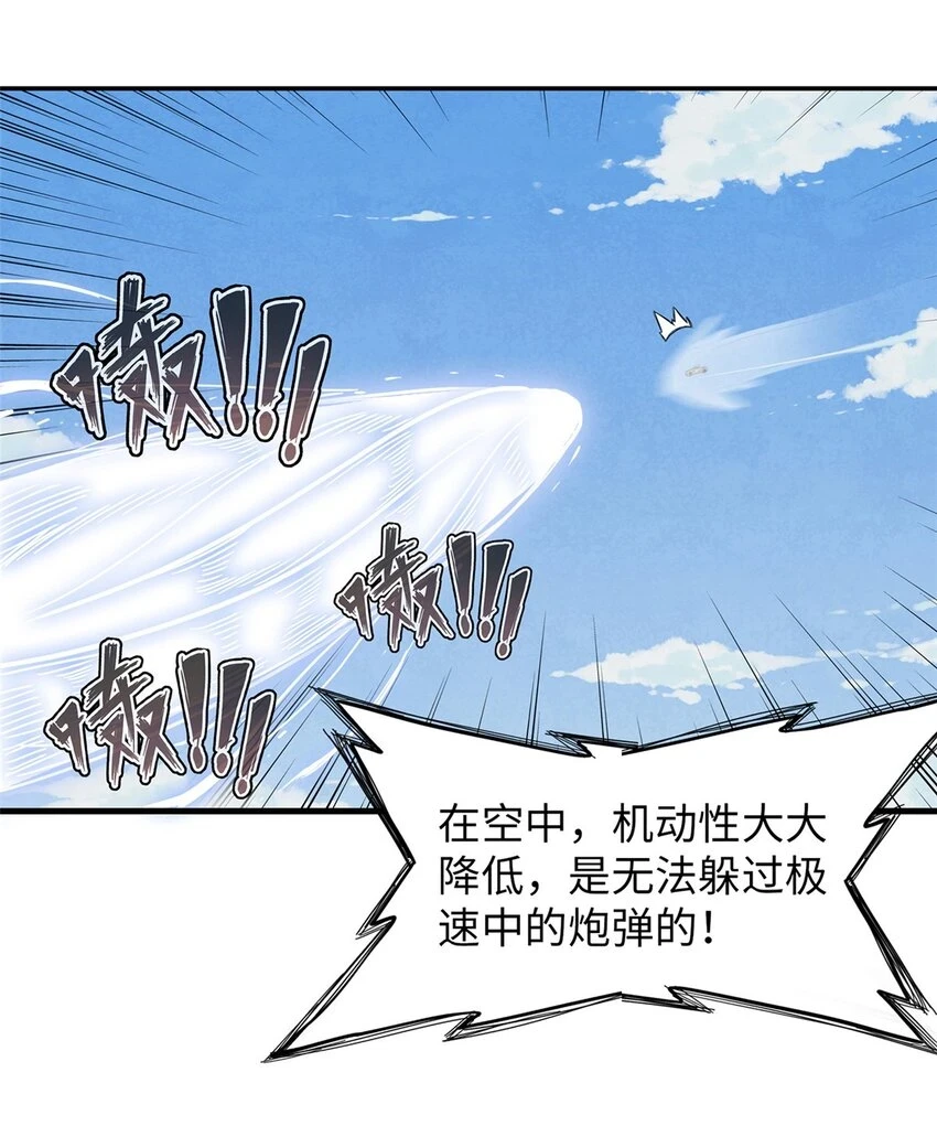 76 灭烬剑气 第13页