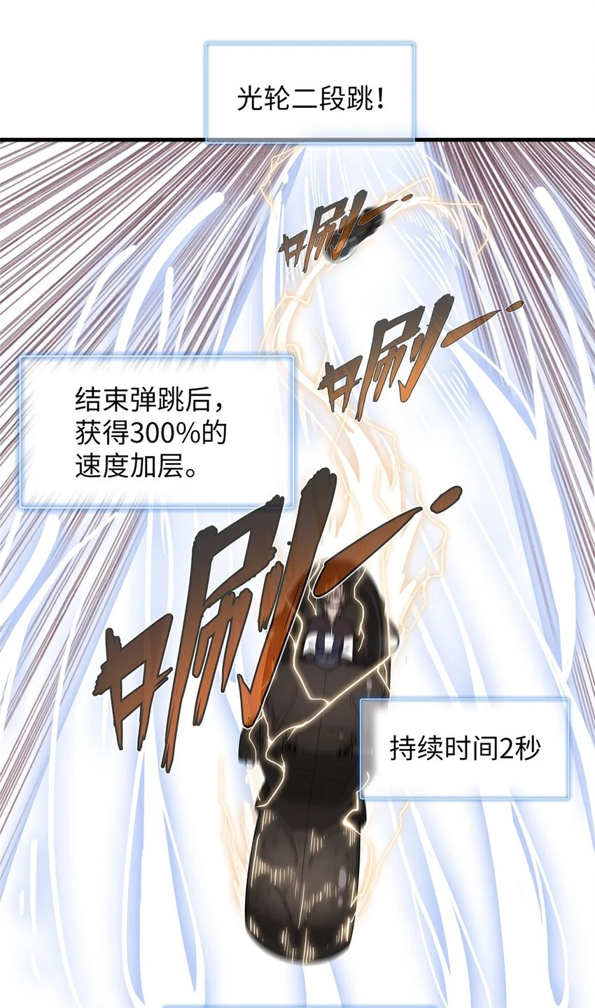 76 灭烬剑气 第14页