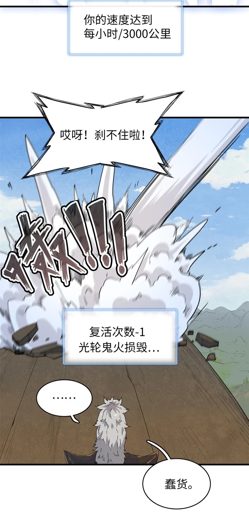 76 灭烬剑气 第15页