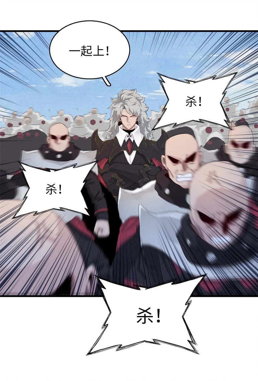 76 灭烬剑气 第16页