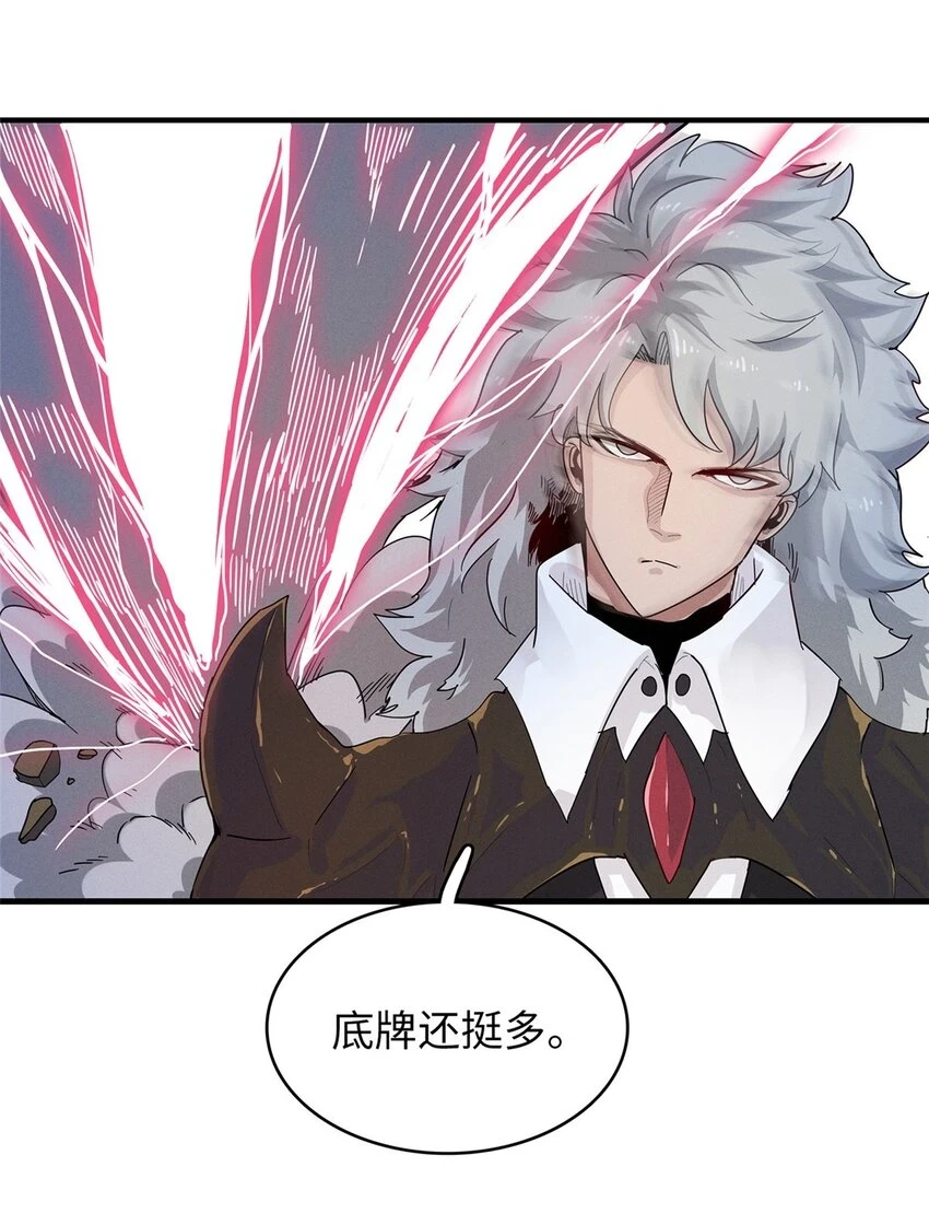 76 灭烬剑气 第19页