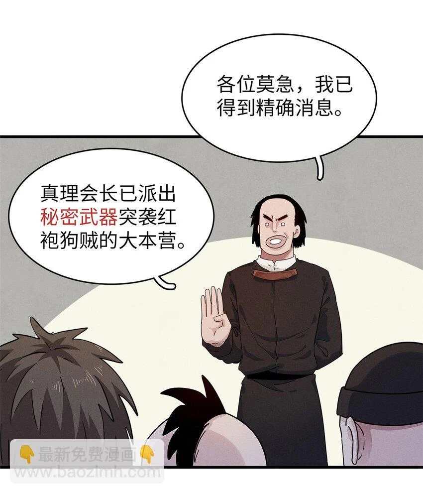76 灭烬剑气 第21页