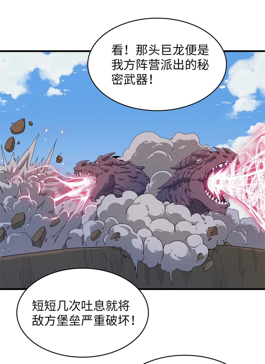 76 灭烬剑气 第22页