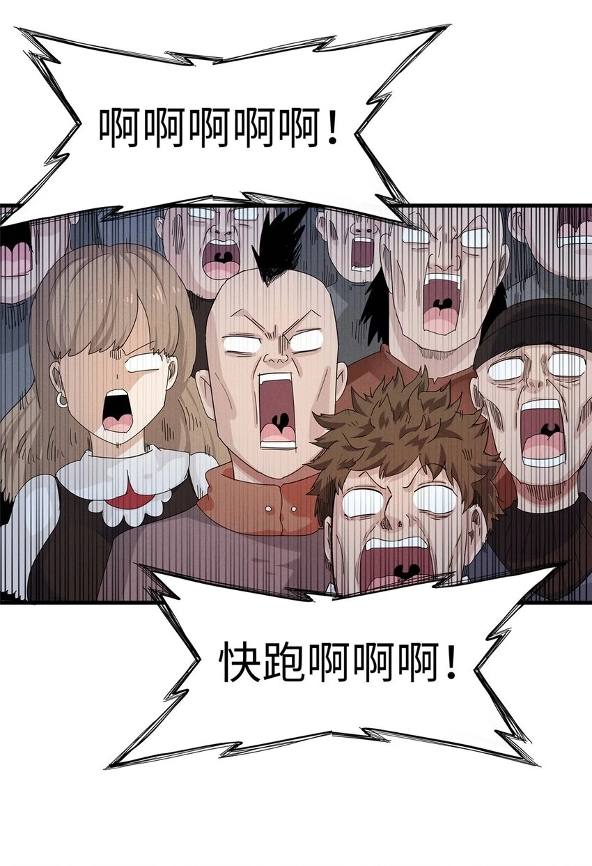 76 灭烬剑气 第24页