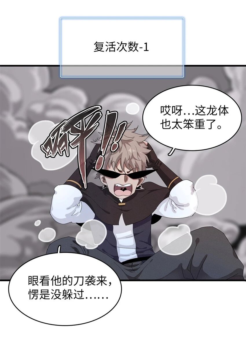 76 灭烬剑气 第26页