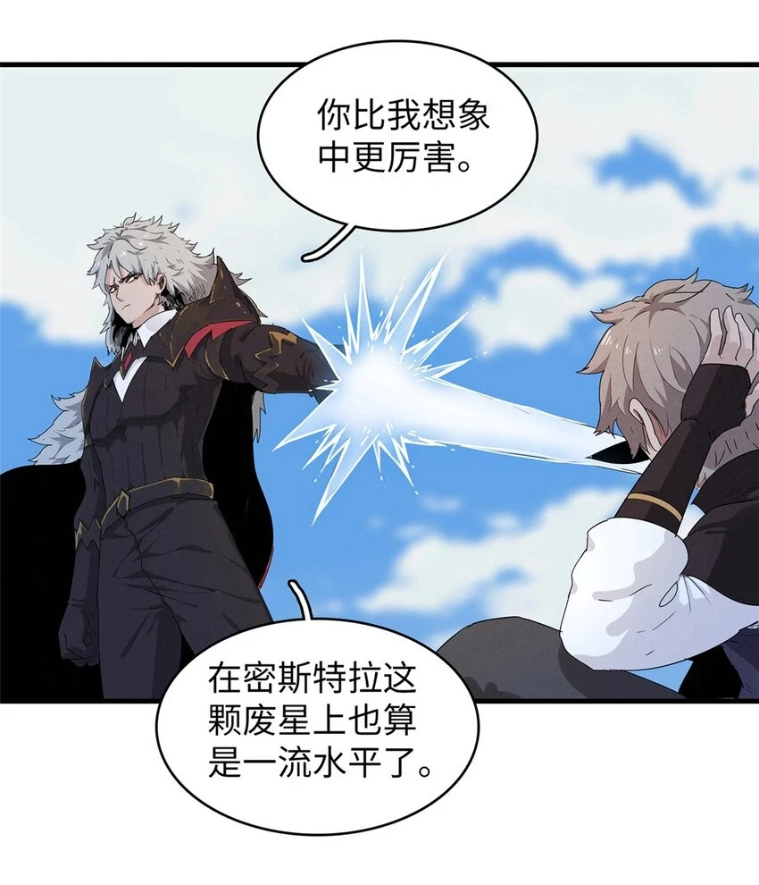 76 灭烬剑气 第27页