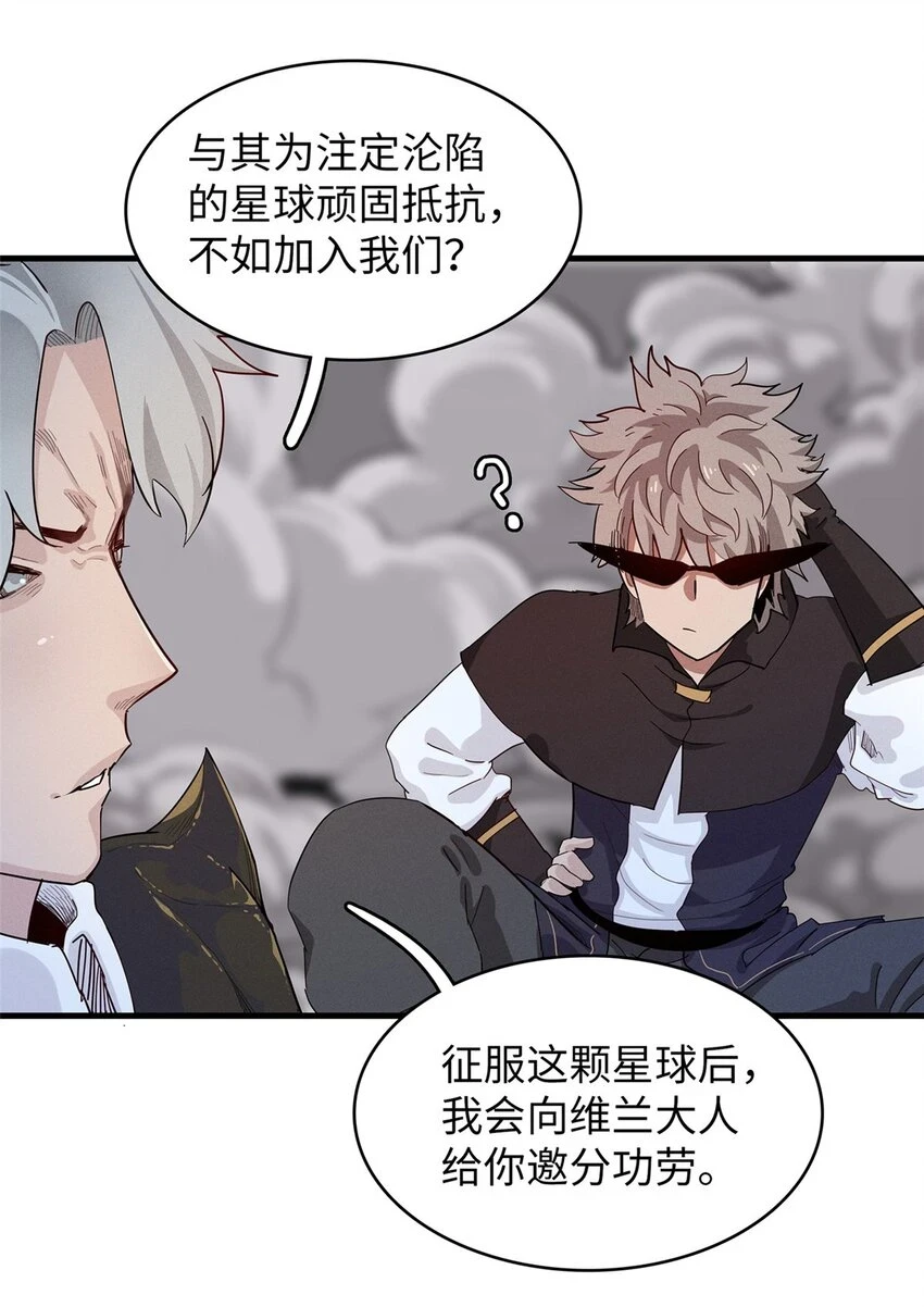 76 灭烬剑气 第28页