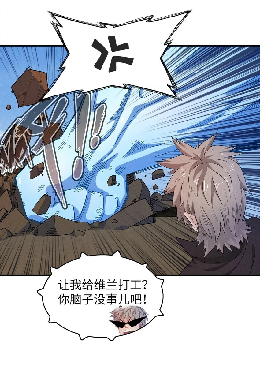 76 灭烬剑气 第29页