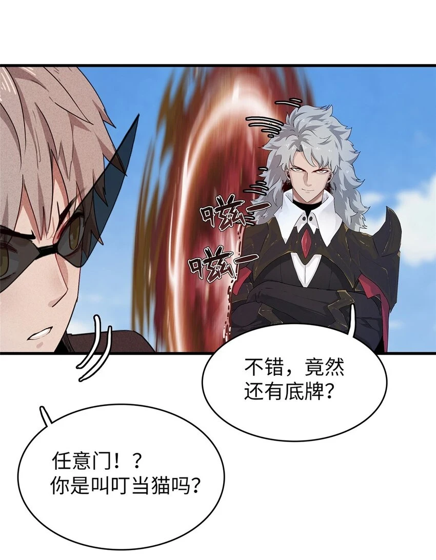76 灭烬剑气 第30页