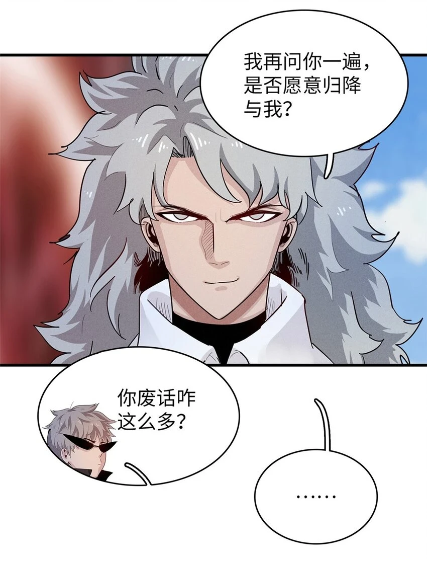 76 灭烬剑气 第31页