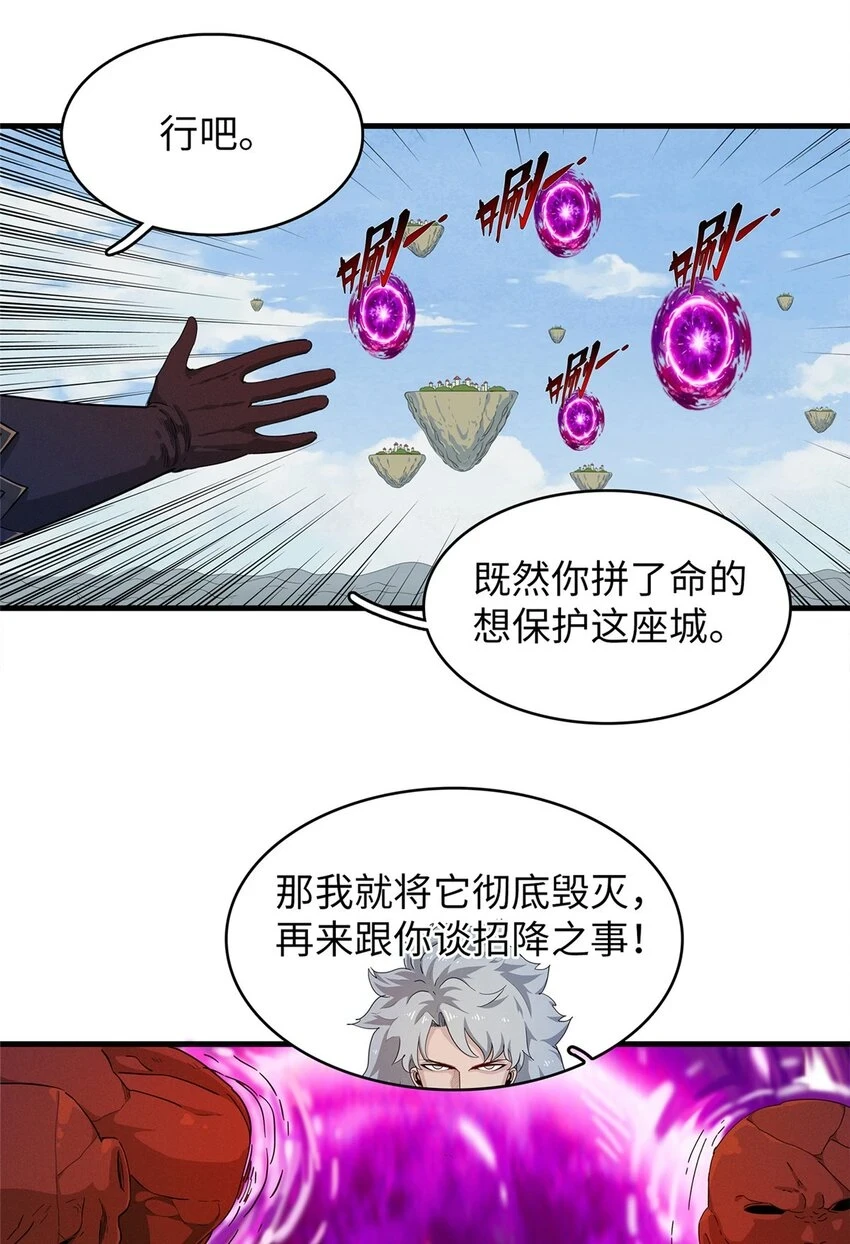 76 灭烬剑气 第32页