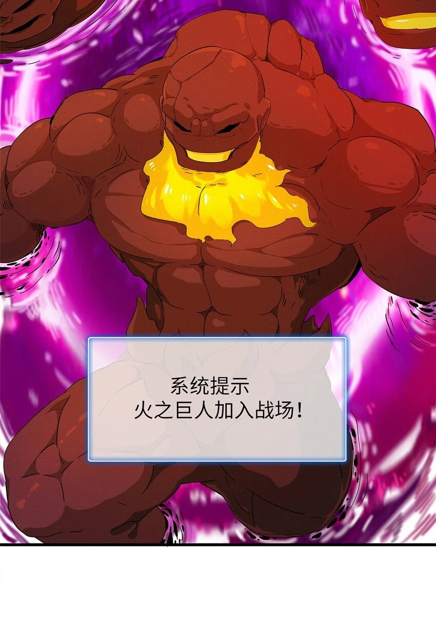 76 灭烬剑气 第33页
