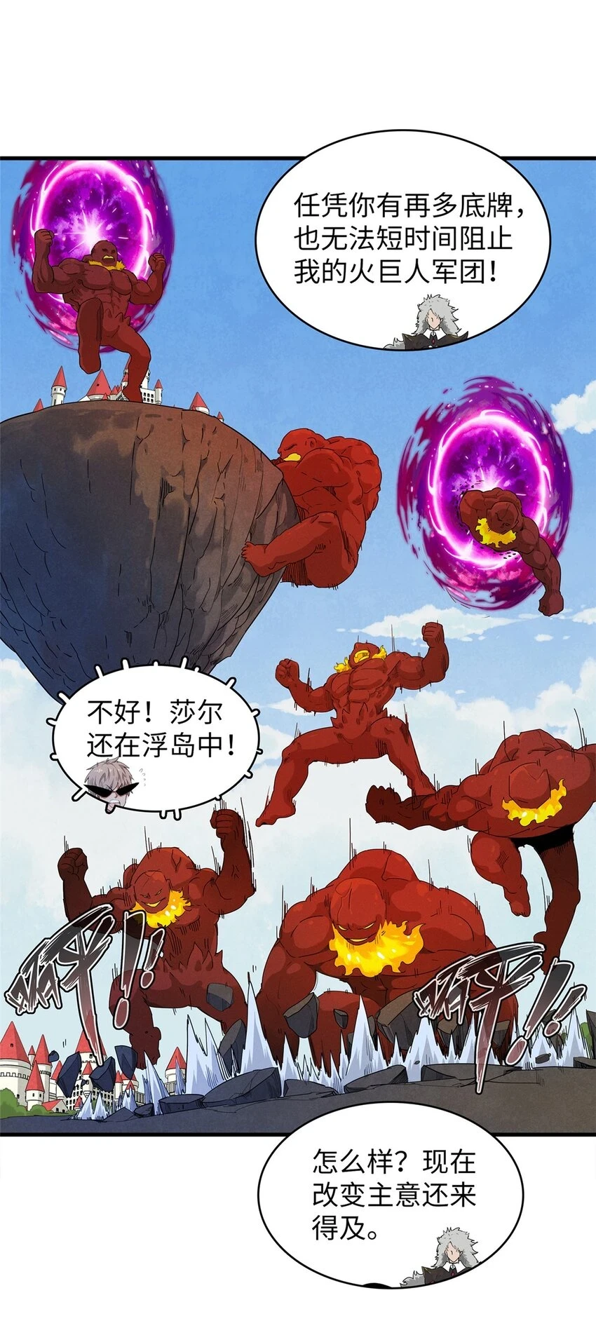 76 灭烬剑气 第34页