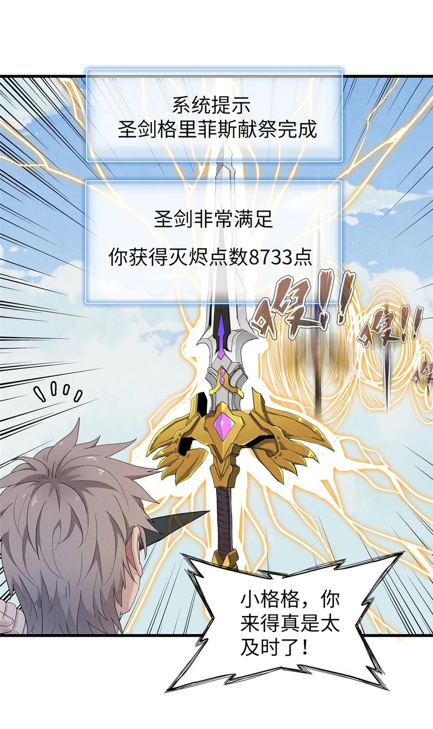76 灭烬剑气 第35页