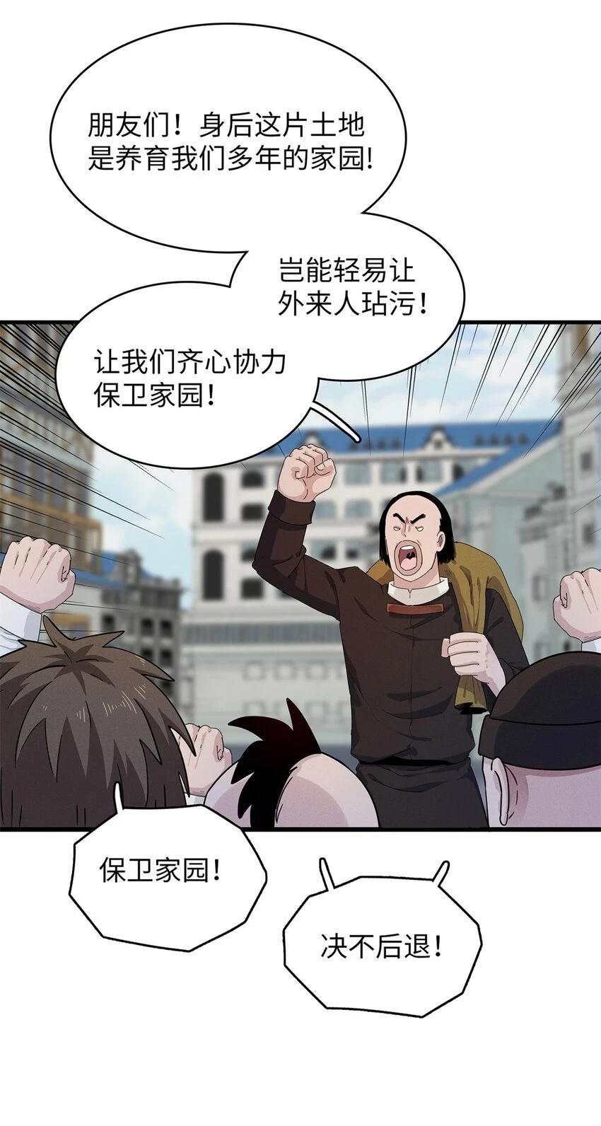 77 终于到齐了 第4页