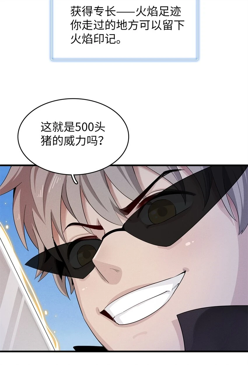 77 终于到齐了 第6页