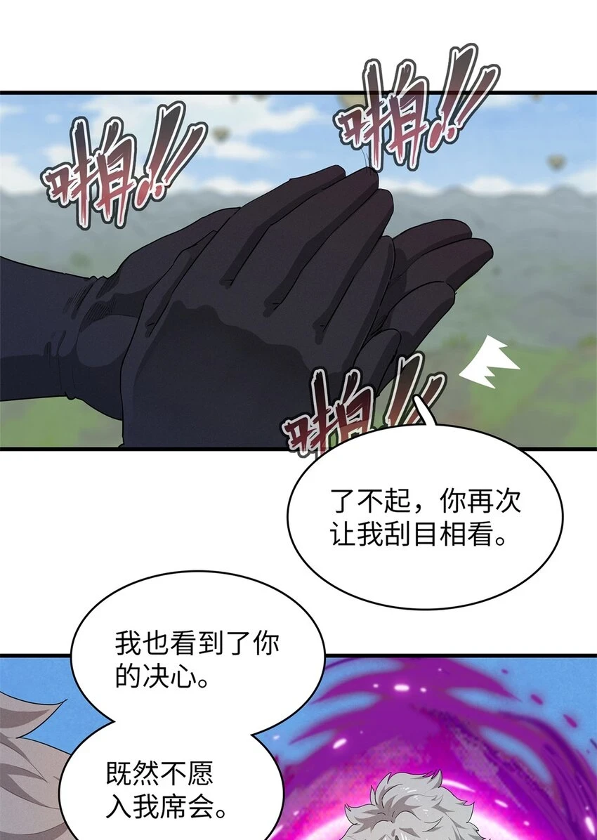 77 终于到齐了 第10页