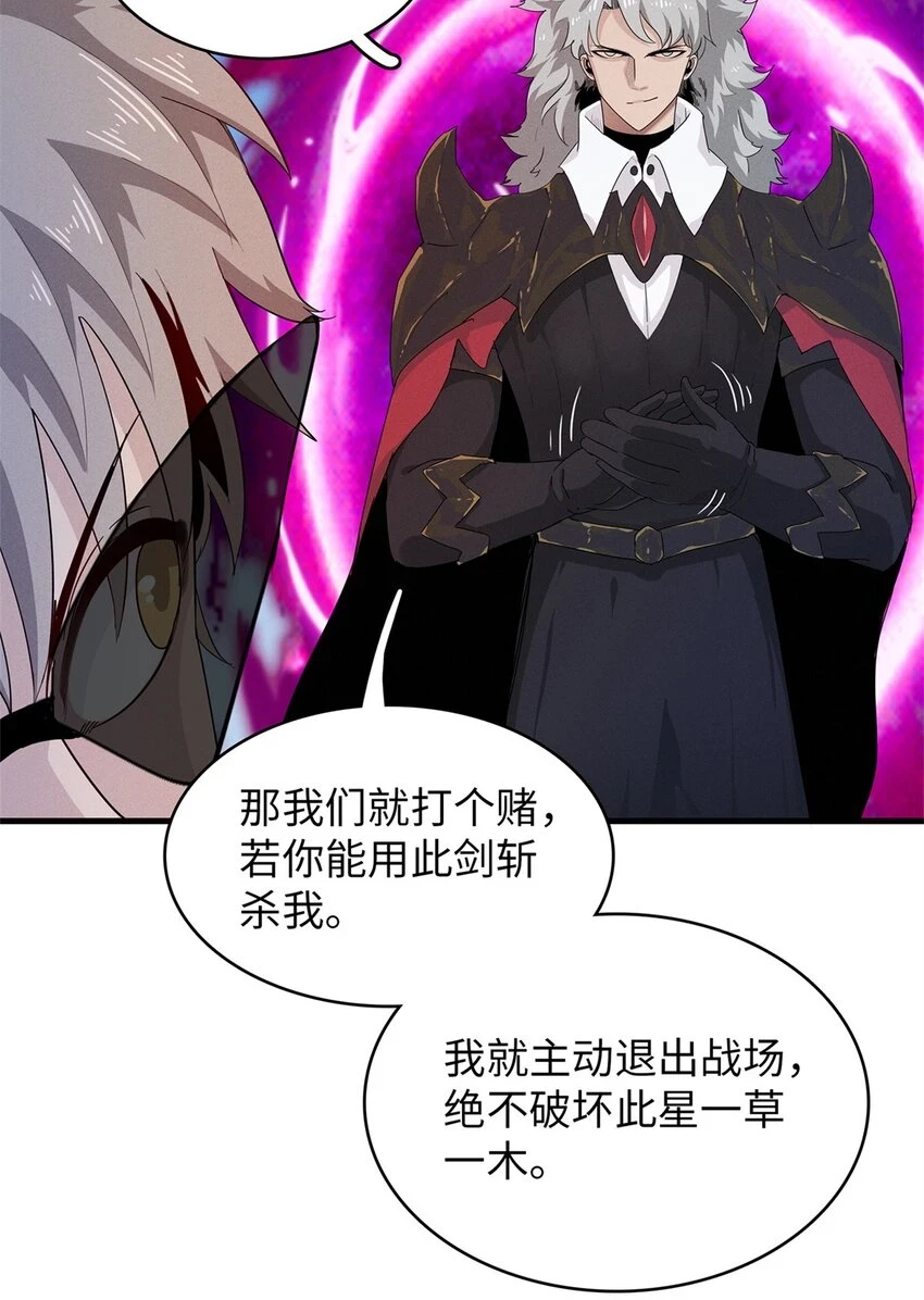 77 终于到齐了 第11页