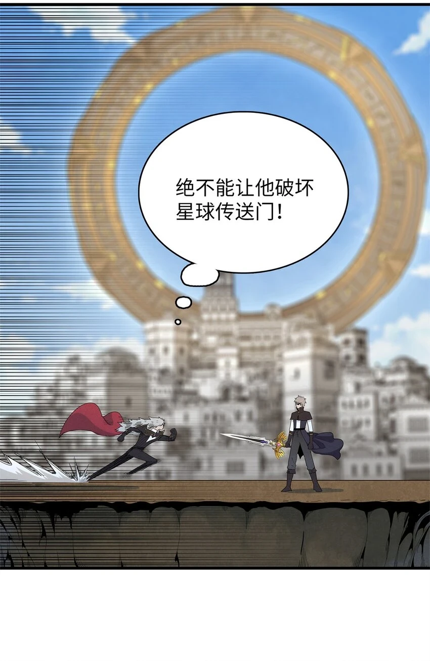 77 终于到齐了 第13页