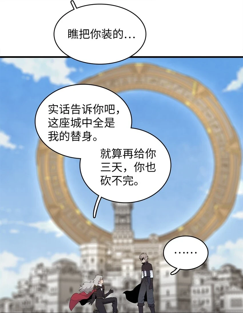 77 终于到齐了 第22页