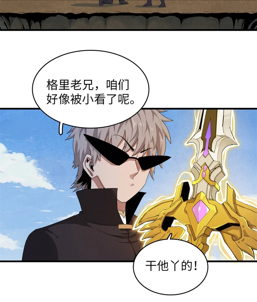 77 终于到齐了 第23页