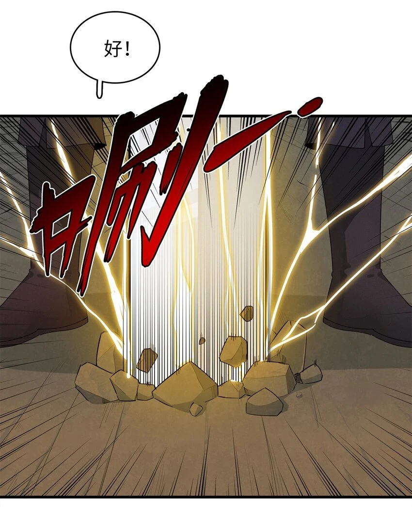 77 终于到齐了 第24页
