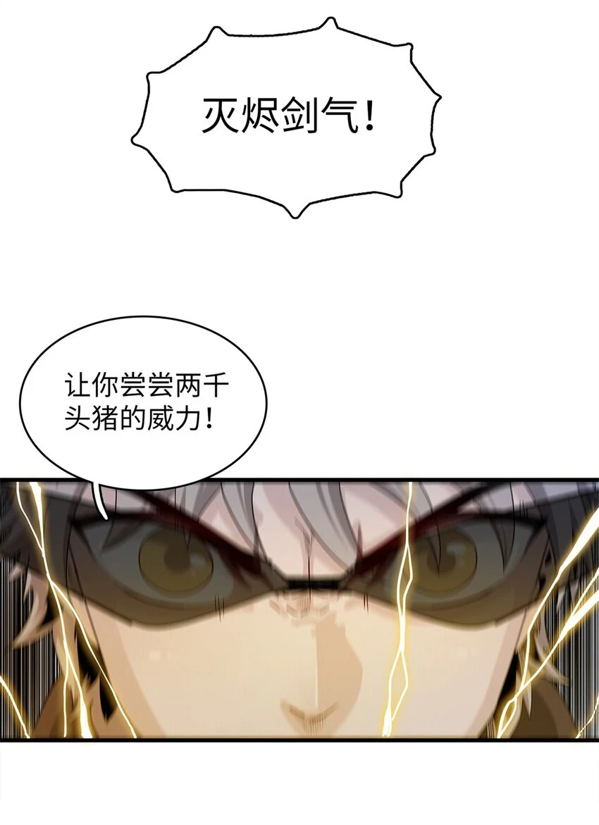 77 终于到齐了 第25页