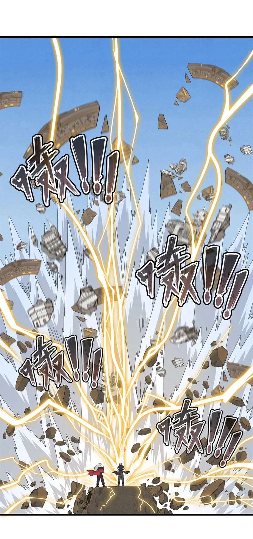 77 终于到齐了 第26页