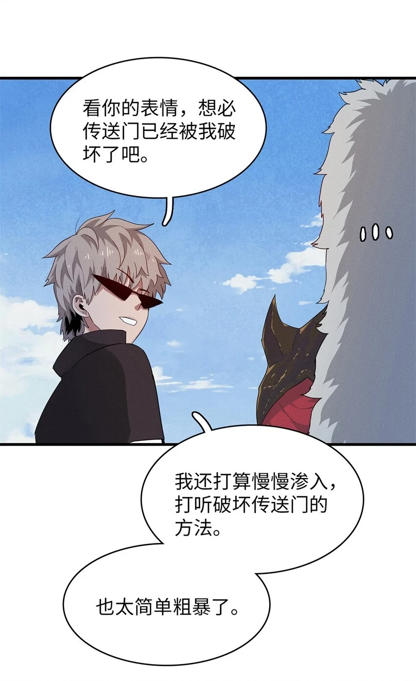 77 终于到齐了 第28页