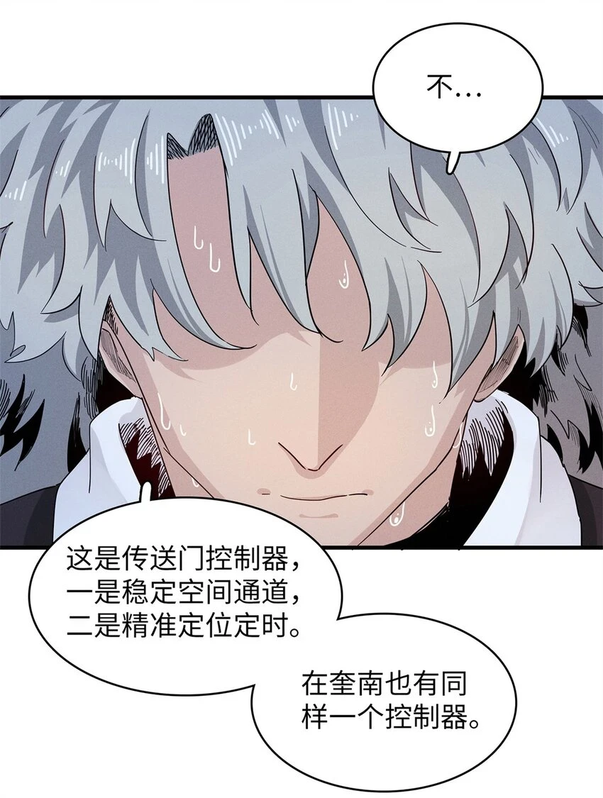 77 终于到齐了 第29页