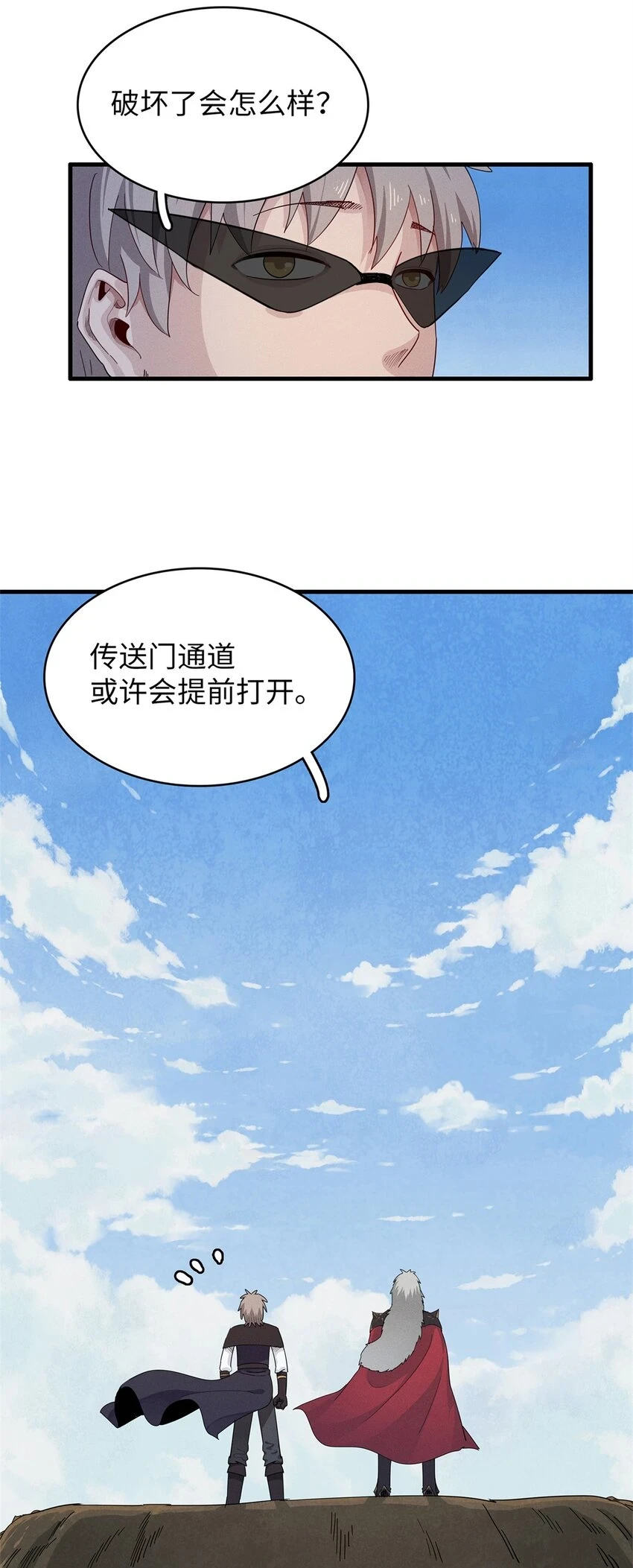 77 终于到齐了 第30页